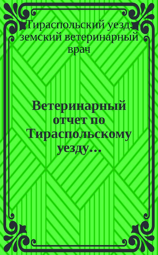 Ветеринарный отчет по Тираспольскому уезду...