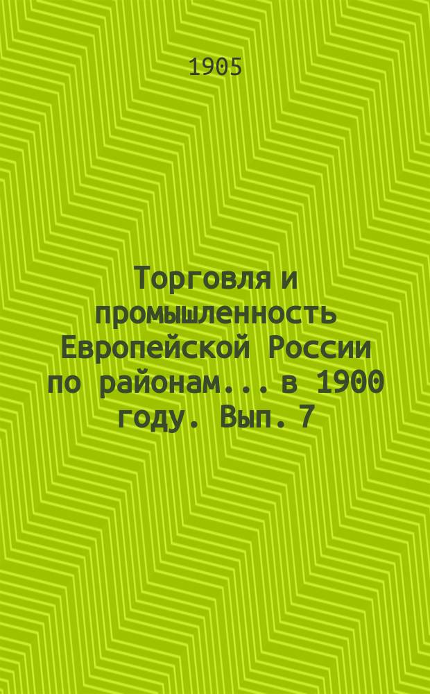 Торговля и промышленность Европейской России по районам... в 1900 году. Вып. 7 : Районы Предкавказья