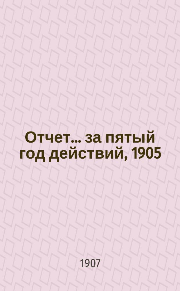 Отчет... ... за пятый год действий, 1905