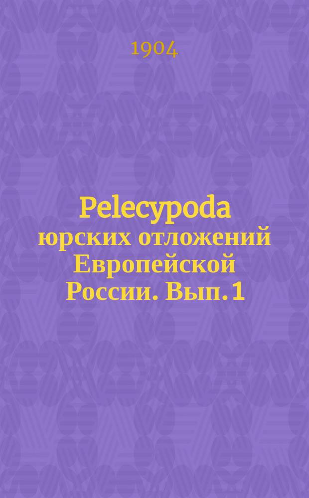 ... Pelecypoda юрских отложений Европейской России. Вып. 1 : Nuculidae