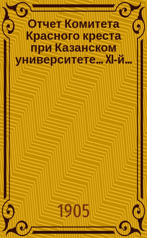 ... Отчет Комитета Красного креста при Казанском университете... XI-й...