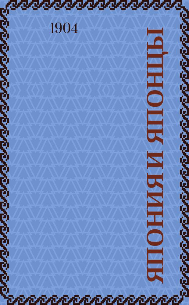 Япония и японцы