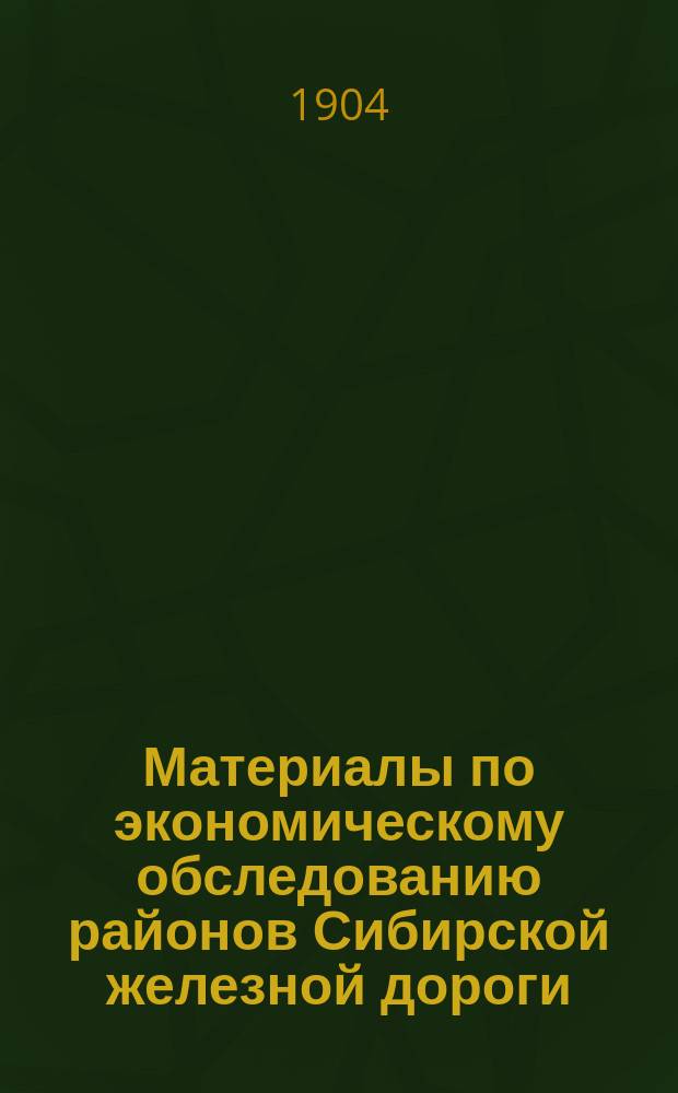 Материалы по экономическому обследованию районов Сибирской железной дороги : Животноводство. Вып. 1