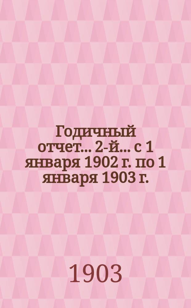 Годичный отчет... [2-й]... с 1 января 1902 г. по 1 января 1903 г.