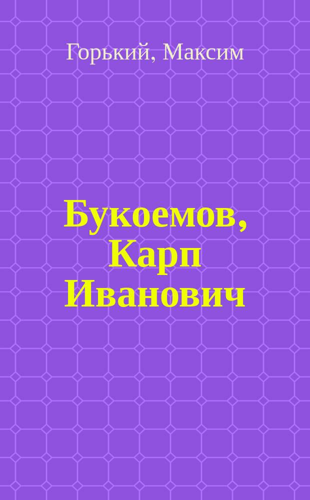 ... Букоемов, Карп Иванович; Девочка: Рассказы / М. Горький