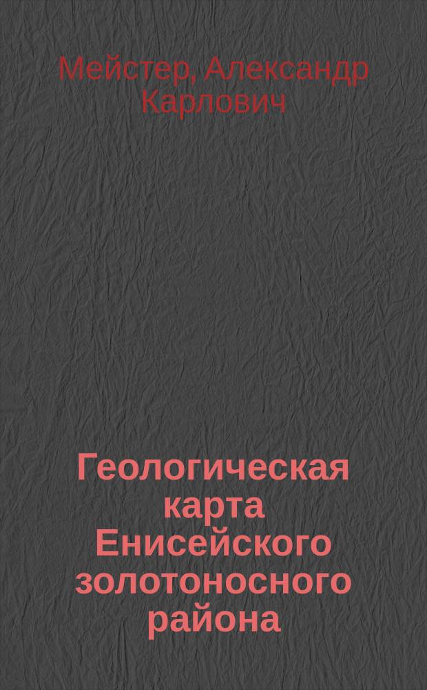 Геологическая карта Енисейского золотоносного района : Описание л. К-9