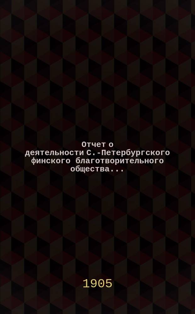 Отчет о деятельности С.-Петербургского финского благотворительного общества...