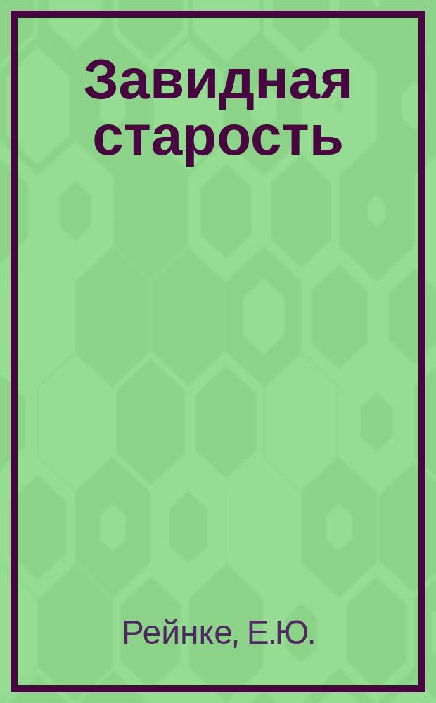 Завидная старость : Извлеч. из "Sonniges Alter Ludvig v. Cornaro"