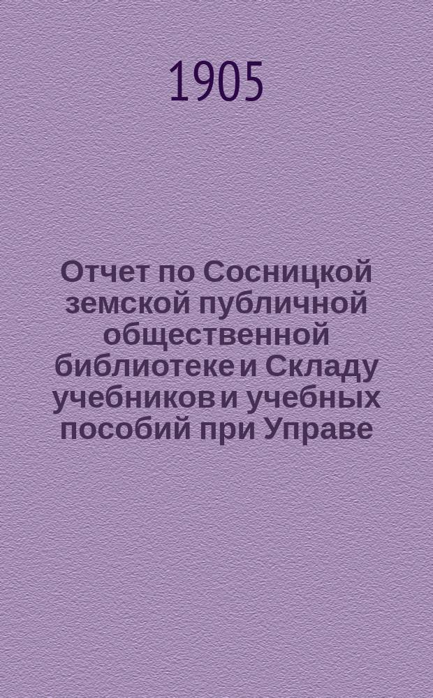 Отчет по Сосницкой земской публичной общественной библиотеке и Складу учебников и учебных пособий при Управе...
