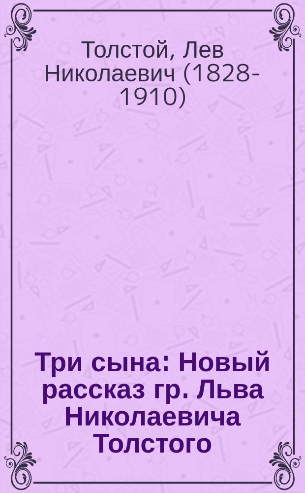 Три сына : Новый рассказ гр. Льва Николаевича Толстого