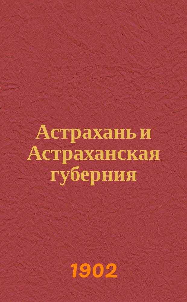 Астрахань и Астраханская губерния : Очерк