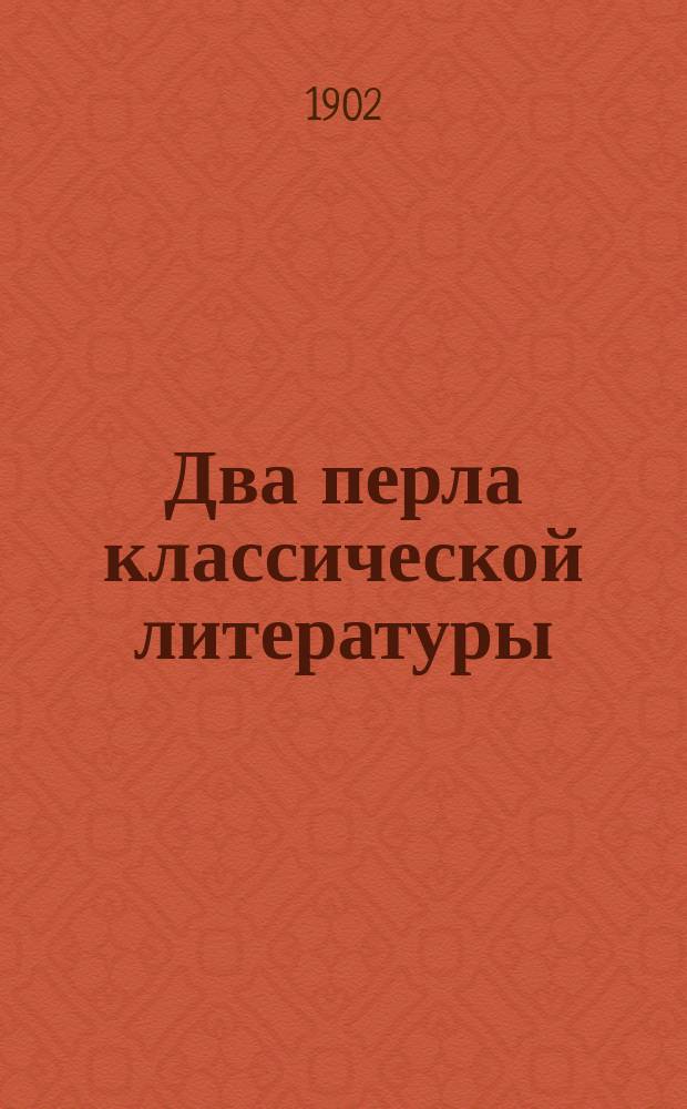 Два перла классической литературы: щиты Ахиллеса (по "Илиаде") и Энея (по "Энеиде")