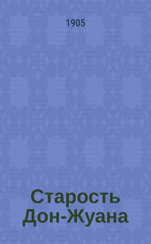 Старость Дон-Жуана = (La cinquantaine de Don-Juan) : Комедия в 3 д. Лефевра Сент-Огана