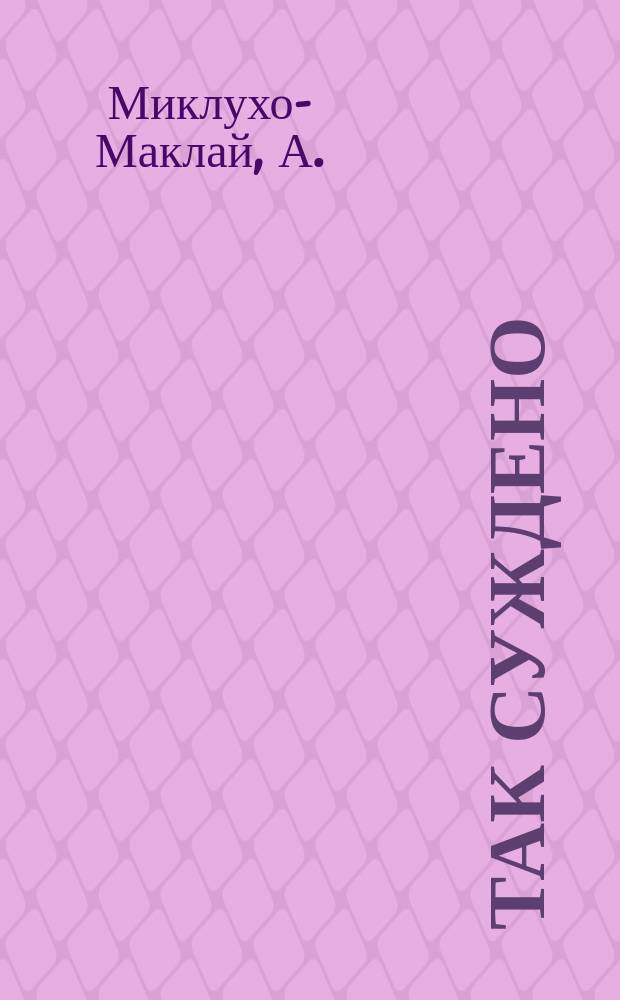 Так суждено : Повесть