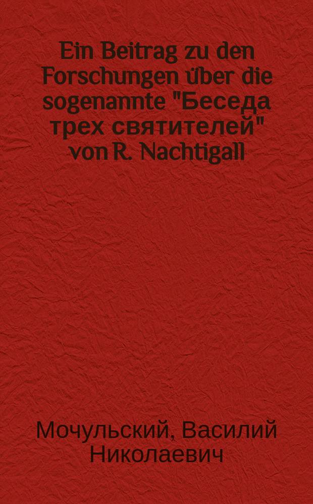 Ein Beitrag zu den Forschungen über die sogenannte "Беседа трех святителей" von R. Nachtigall : Рец