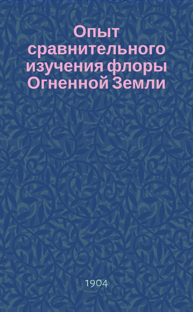 Опыт сравнительного изучения флоры Огненной Земли : Фитогеогр. этюд