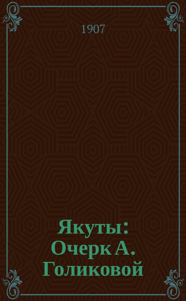 Якуты : Очерк А. Голиковой