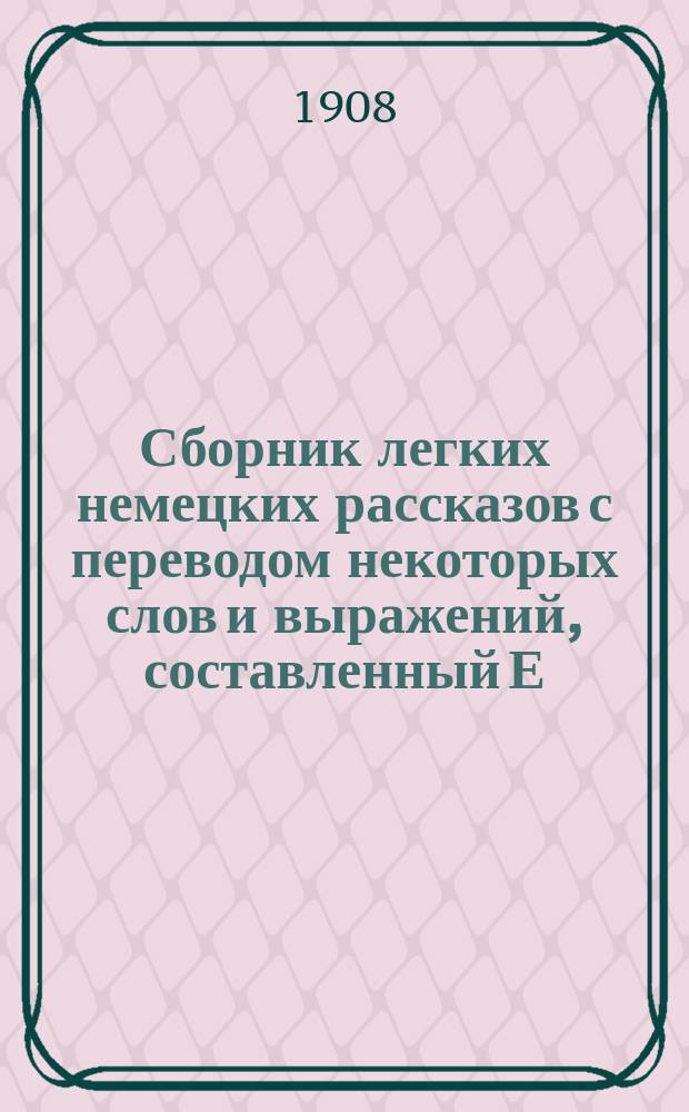 Сборник легких немецких рассказов с переводом некоторых слов и выражений, составленный Е. Гольце : 1 сер. № 1-5. № 4