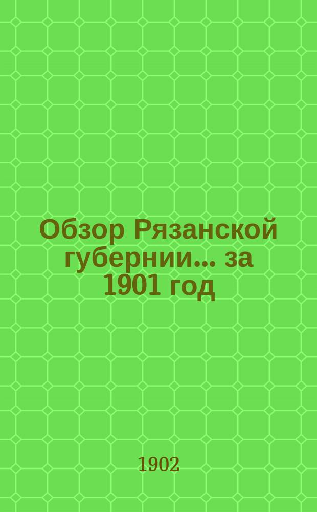 Обзор Рязанской губернии... за 1901 год