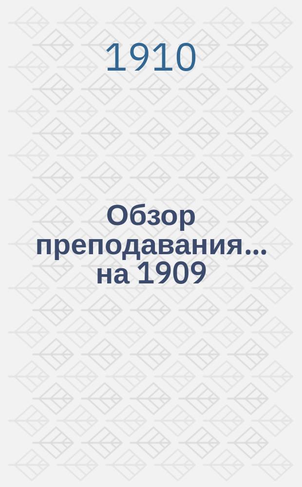 Обзор преподавания... на 1909/10 учебный год