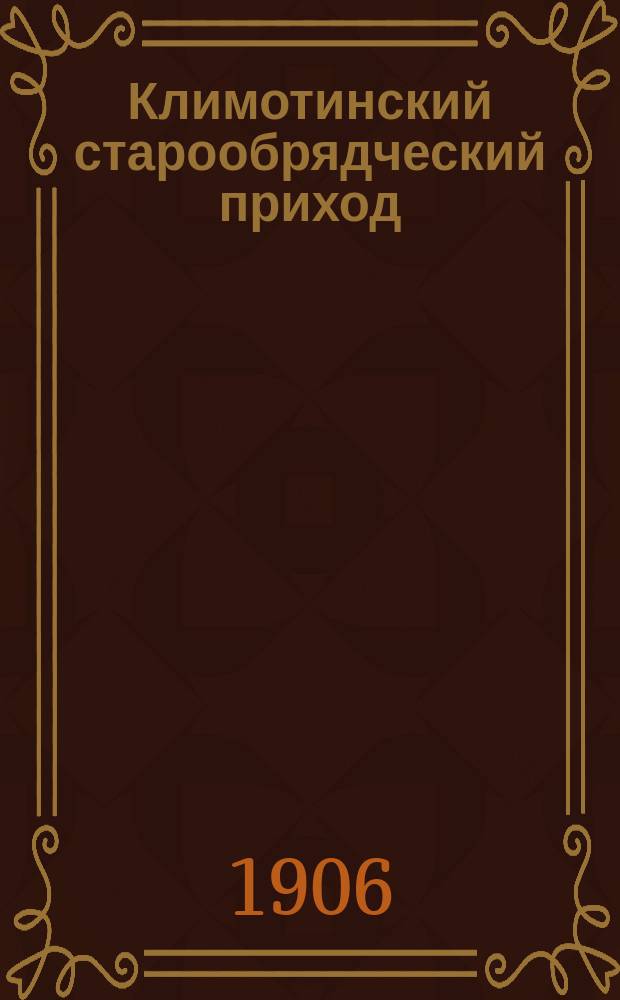 Климотинский старообрядческий приход : Описание
