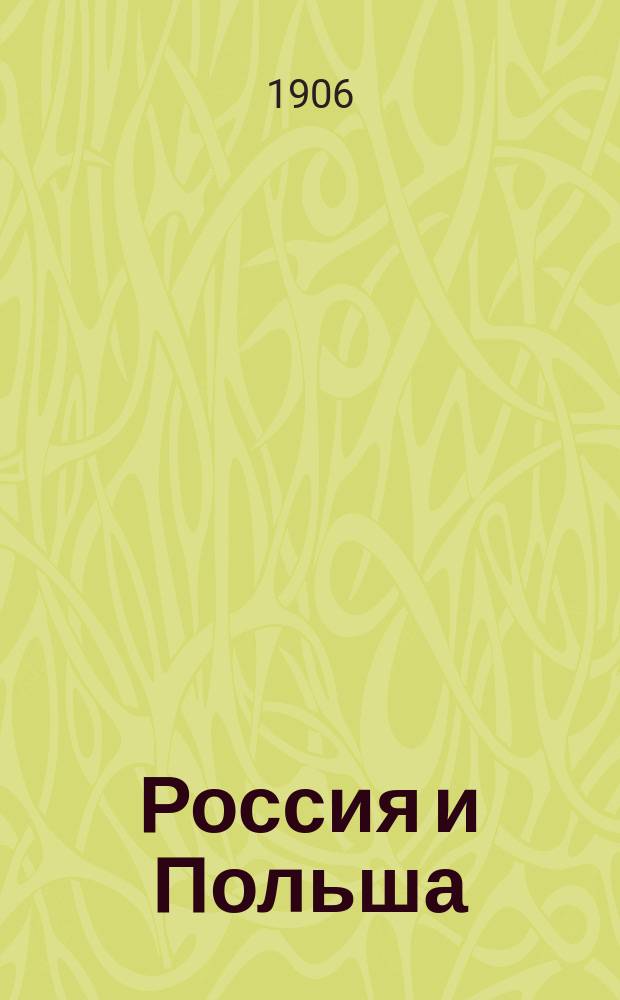 Россия и Польша : Польский катехизис