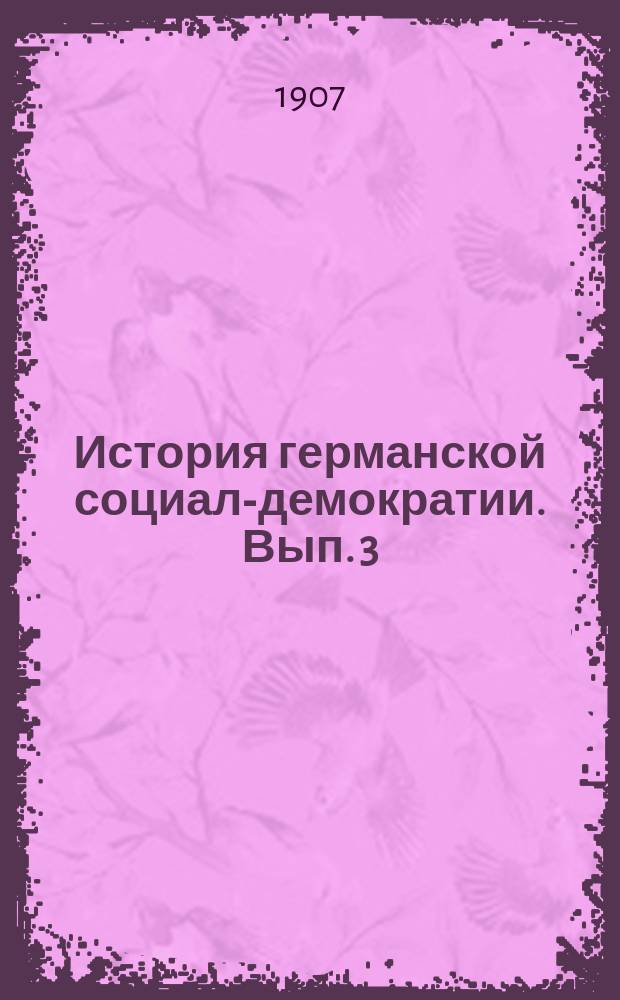История германской социал-демократии. Вып. 3 : Мартовская революция и ее последствия