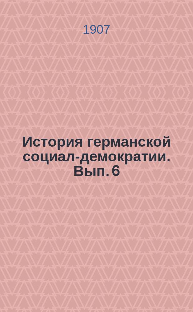 История германской социал-демократии. Вып. 6 : [Борьба фракций]