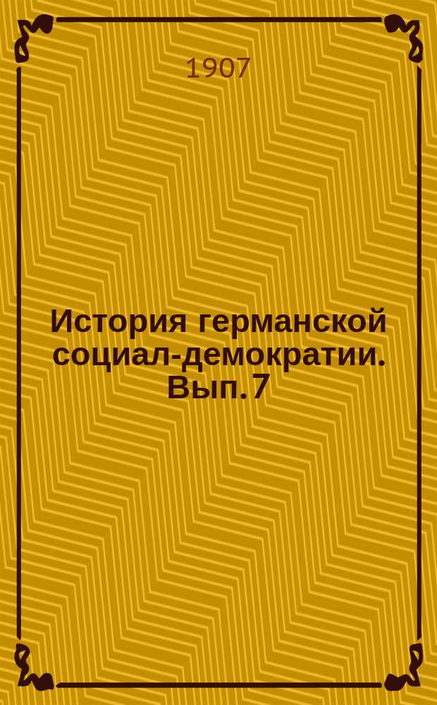 История германской социал-демократии. Вып. 7 : Объединение партий