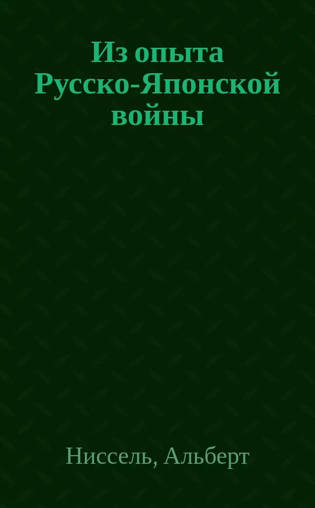 Из опыта Русско-Японской войны : Такт. выводы капитана Фр. ген. штаба Ниесселя