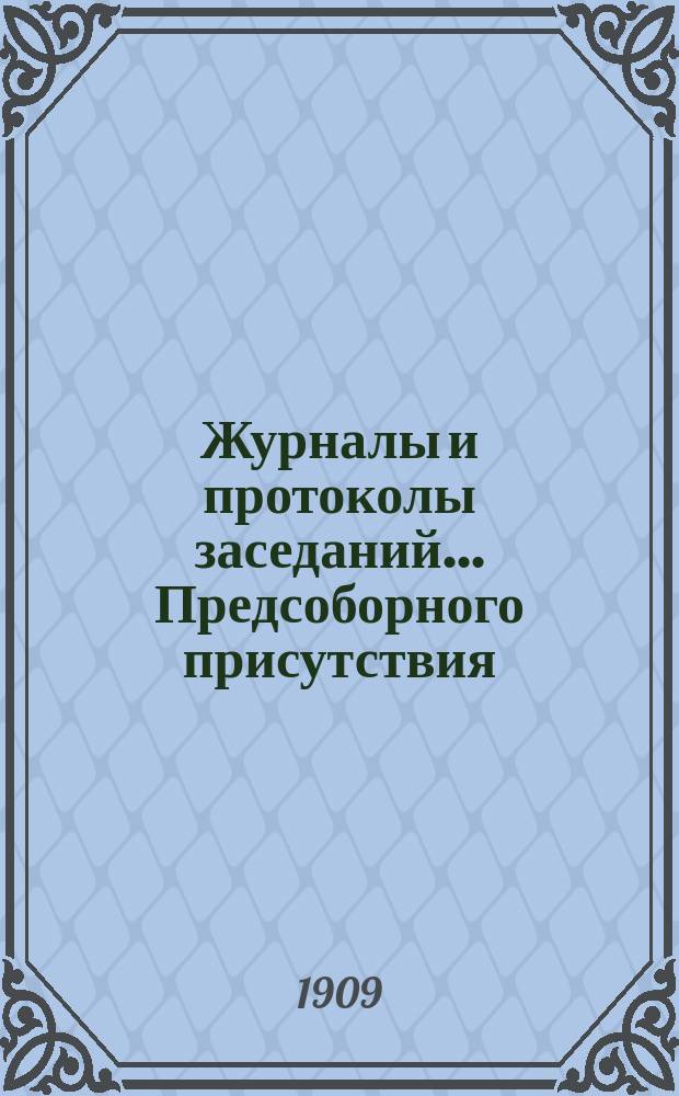 Журналы и протоколы заседаний... Предсоборного присутствия : Т. 1-4. Алфавитный указатель...