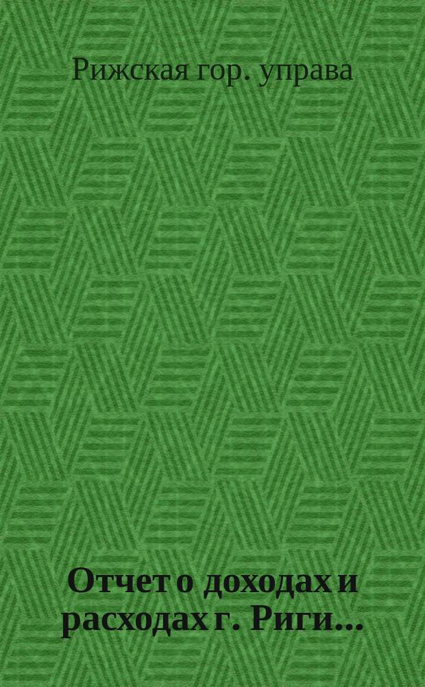 Отчет о доходах и расходах г. Риги ...