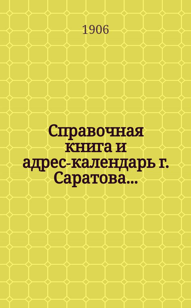 Справочная книга и адрес-календарь г. Саратова...