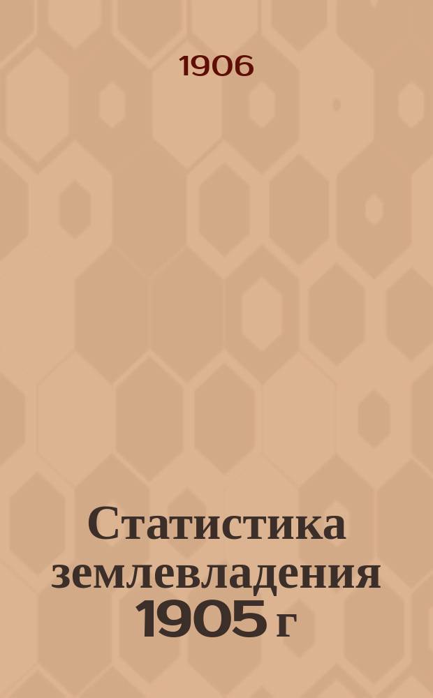 Статистика землевладения 1905 г : Вып. 1. Вып. 23 : Астраханская губерния