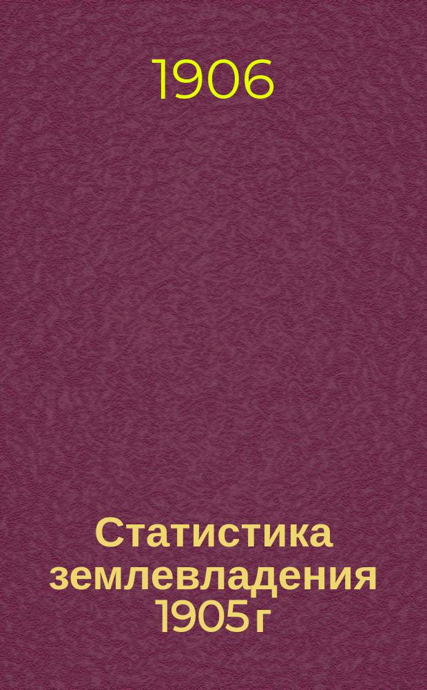 Статистика землевладения 1905 г : Вып. 1. Вып. 30 : Костромская губерния