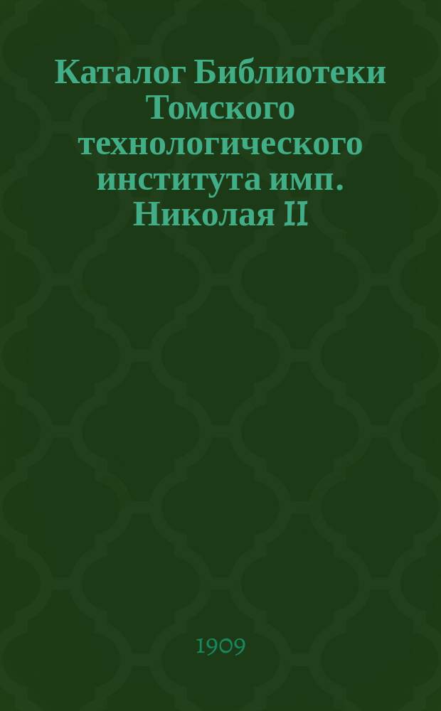 Каталог Библиотеки Томского технологического института имп. Николая II : [1-3, 8]. 3. Отд. 4 : Астрономия и геодезия