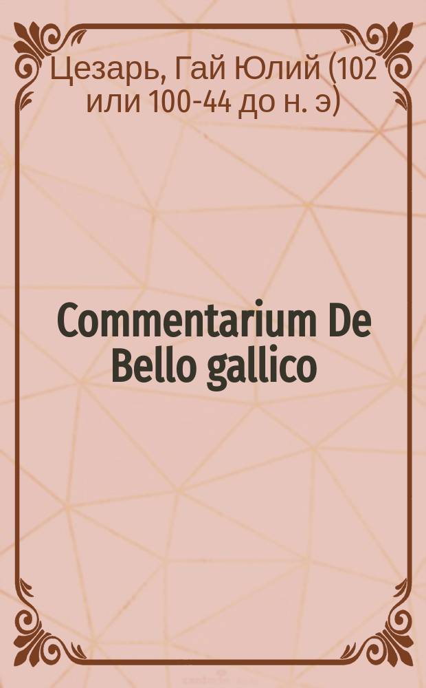 Commentarium De Bello gallico : Liber 3 : Лат. текст с введ. и слов., располож. в порядке лат. текста