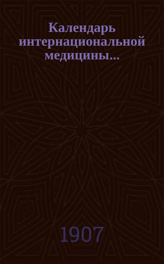 [Календарь интернациональной медицины]... : Для врачей : С обозрением новых мед. средств