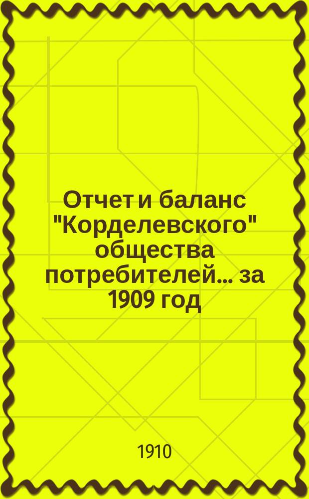 Отчет и баланс "Корделевского" общества потребителей... ... за 1909 год