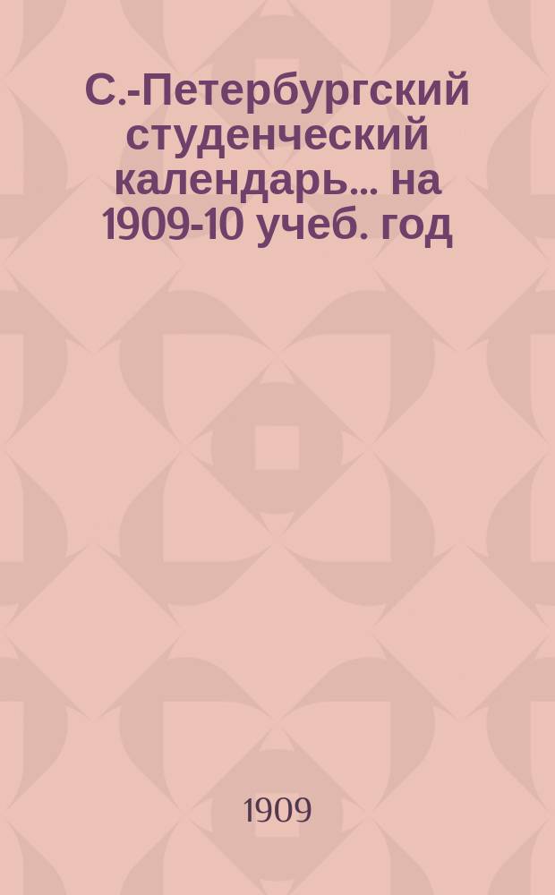 С.-Петербургский студенческий календарь... ... на 1909-10 учеб. год