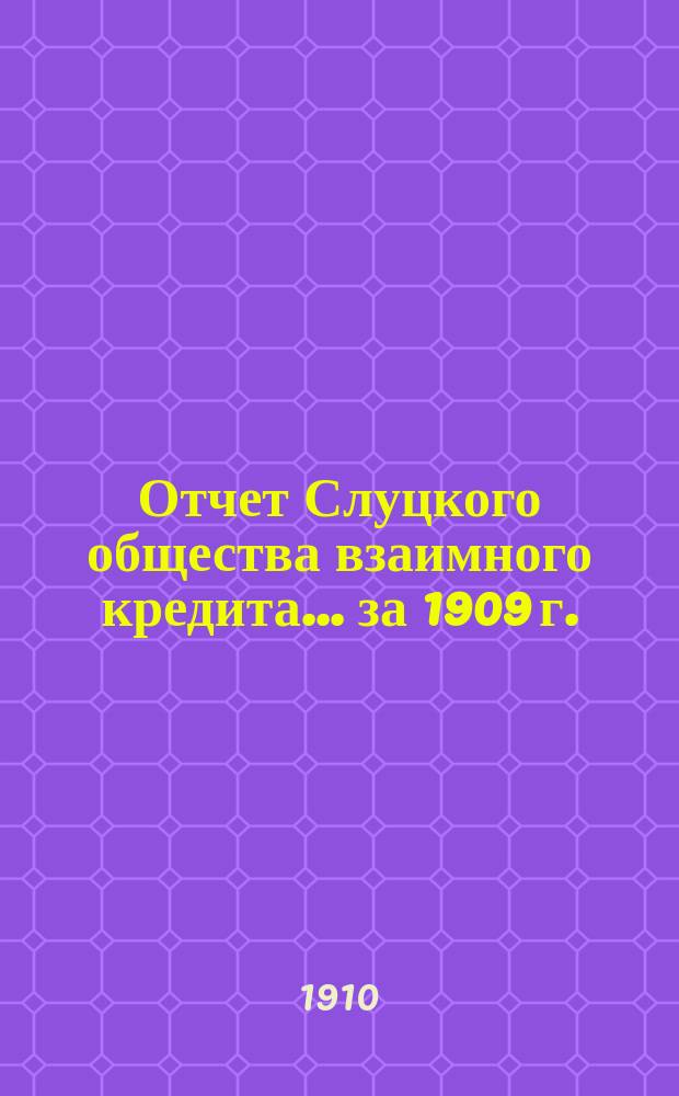 Отчет Слуцкого общества взаимного кредита... ... за 1909 г.