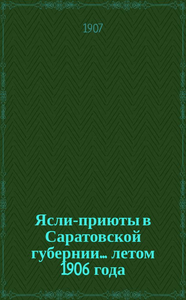 Ясли-приюты в Саратовской губернии... ... летом 1906 года