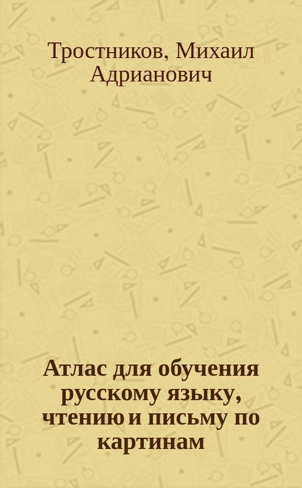 Атлас для обучения русскому языку, чтению и письму по картинам : Для эстов