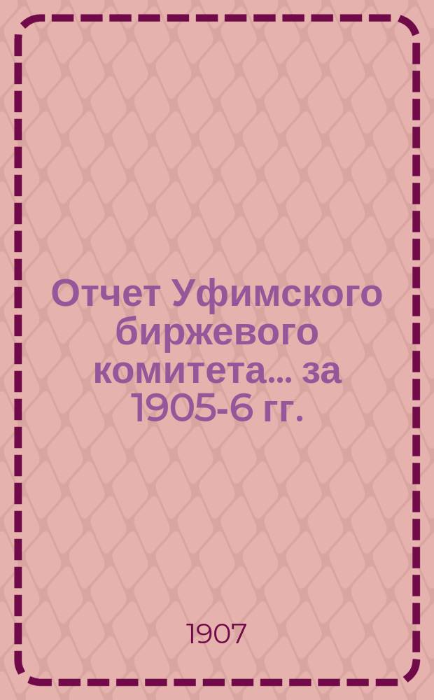 Отчет Уфимского биржевого комитета... ... за 1905-6 гг.