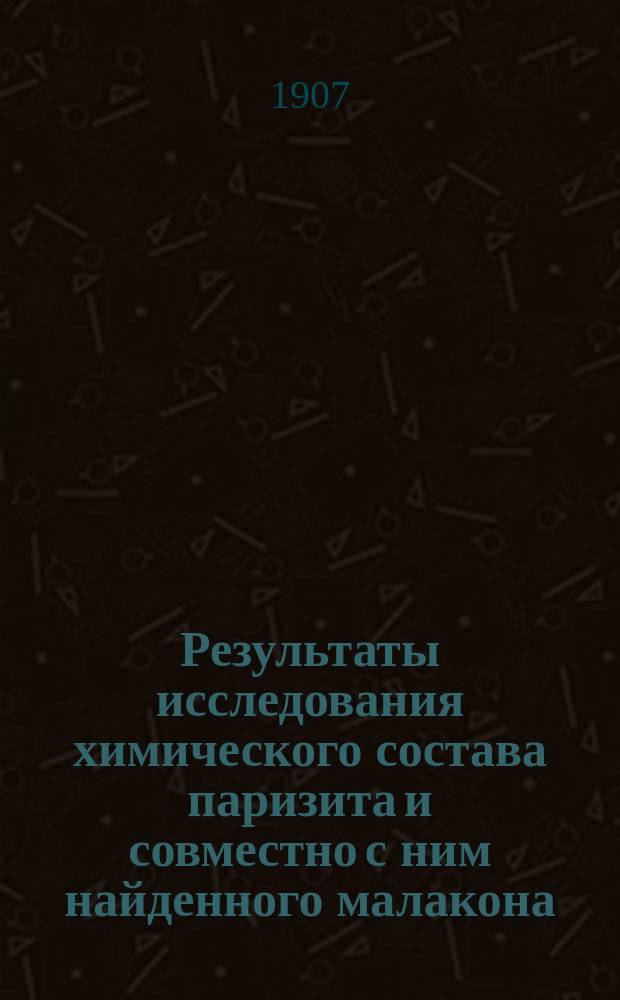 Результаты исследования химического состава паризита и совместно с ним найденного малакона