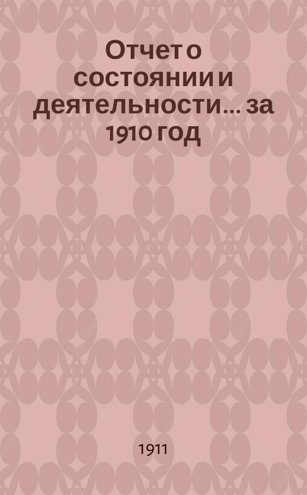 Отчет о состоянии и деятельности... за 1910 год