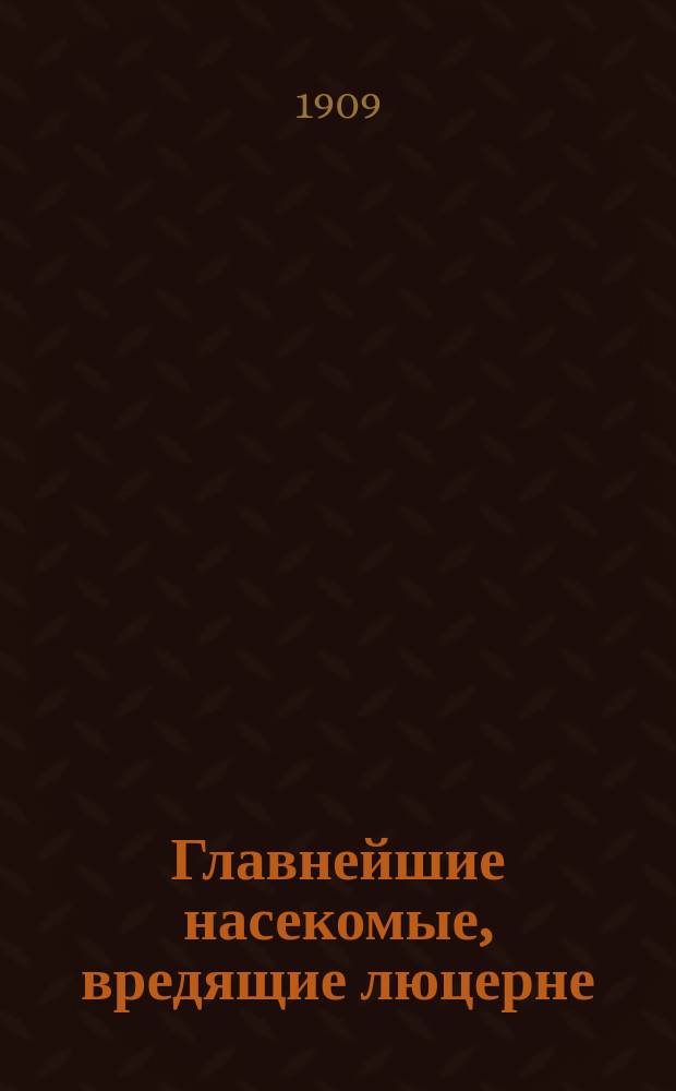 Главнейшие насекомые, вредящие люцерне : С.-х. монография. Ч. 1-2. Ч. 2 : Люцерновый слоник (Otiorrhynchus (Cryphiphorus) Iigustici L.), его описание, образ жизни и меры борьбы с ним