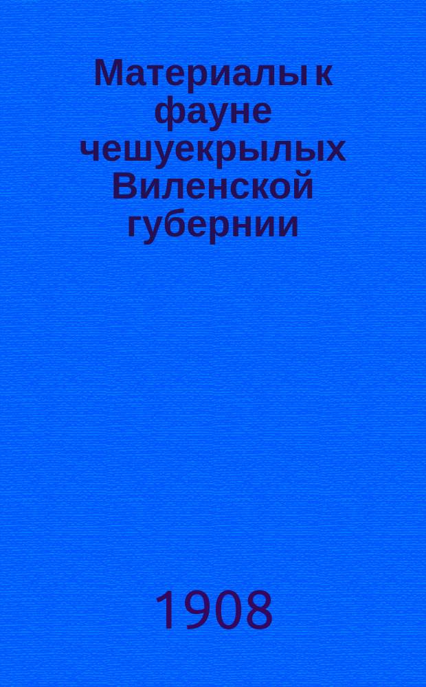 Материалы к фауне чешуекрылых Виленской губернии