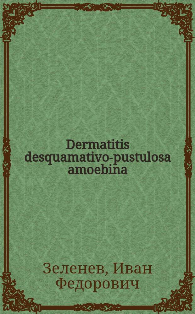 Dermatitis desquamativo-pustulosa amoebina
