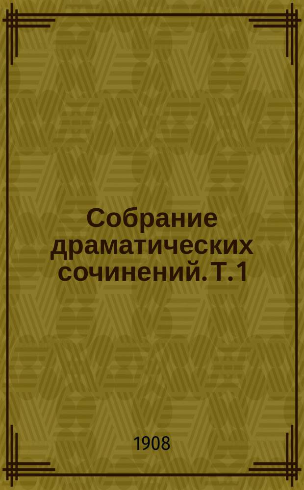 ... Собрание драматических сочинений. Т. 1 : [Родина ; Счастье в уголке ; Бой бабочек ; Гибель Содома ; Честь